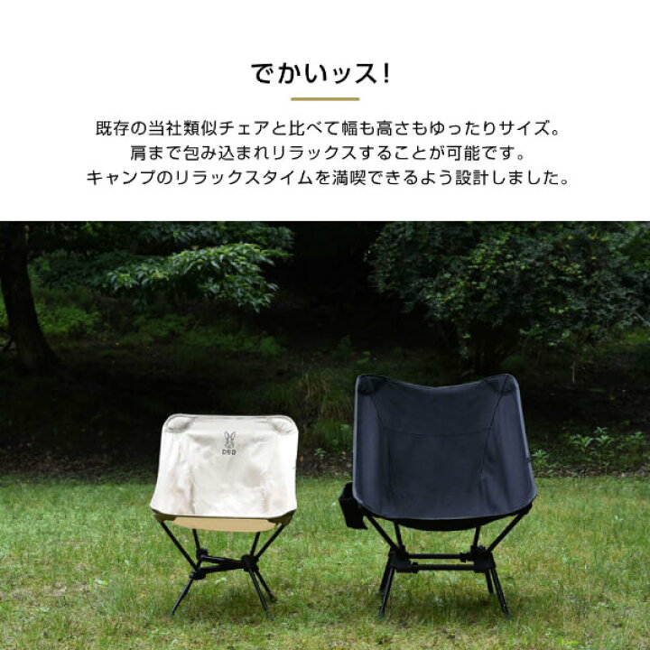 楽天市場】DOD チェア スゴイッス C1-774-BK dod アウトドア キャンプ 