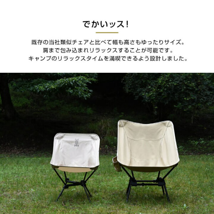 楽天市場】DOD チェア スゴイッス C1-774-TN dod アウトドア キャンプ 