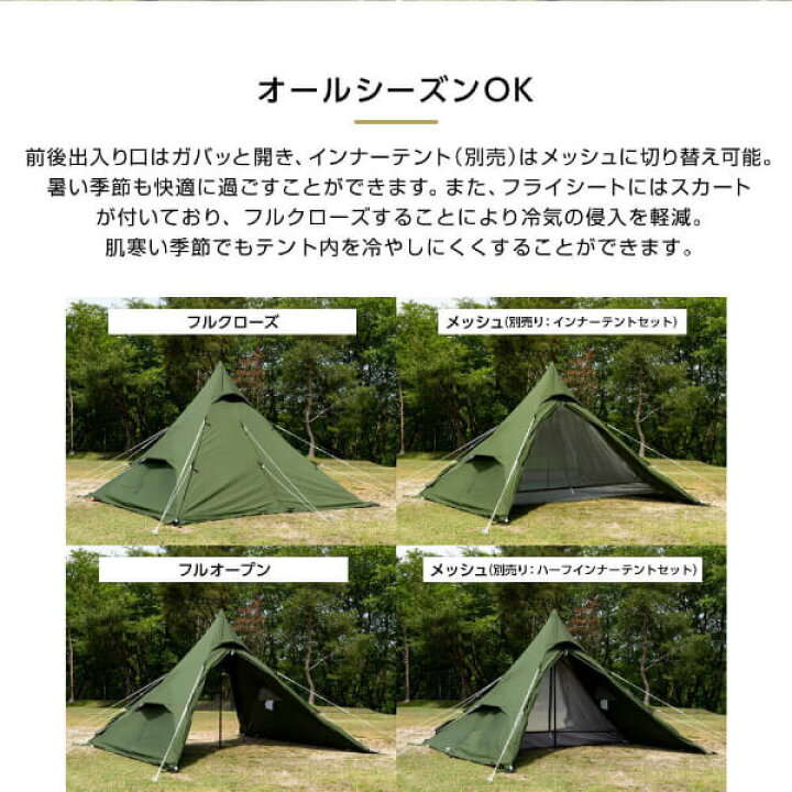 決まりました/使用1回/ワンポールテントRX(M)フルセット+トンガリ 