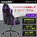 ゲーミングチェア AKRacing WOLF-PURPLE パープル 紫 正規販売店 オフィスチェア リクライニング ハイバック 肘掛 ヘ…