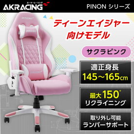 AKRacing ゲーミングチェア デスクチェア ティーン向け PINON 小型モデル PINON-SAKURAPINK サクラピンク 正規販売店 PUレザー リクライニング/ロッキング 長時間作業 PC作業 eスポーツ ゲーム テレワーク レビューCP1000 アウトレット エクプラ特割