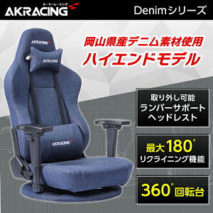 AKRacing Q[~O`FA ֎q Q[~O֎q ɍ(傭) fj GYOKUZA-DENIM 360x] NCjO A[Xg@\ Gyokuza V2 Gaming Floor Chair(Denim) RY̍ifj