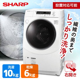 SHARP シャープ メーカー保証対応 初期不良対応 ES-H10G-WR ホワイト系 [ドラム式洗濯乾燥機(洗濯10kg/乾燥6kg)右開き] 自動お掃除 プラズマクラスター 除菌 消臭 花粉 静電気抑制 メーカー様お取引あり