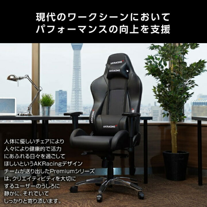 楽天市場】ゲーミングチェア AKRacing 低座面タイプ PREMIUM/LOW-RAVEN 