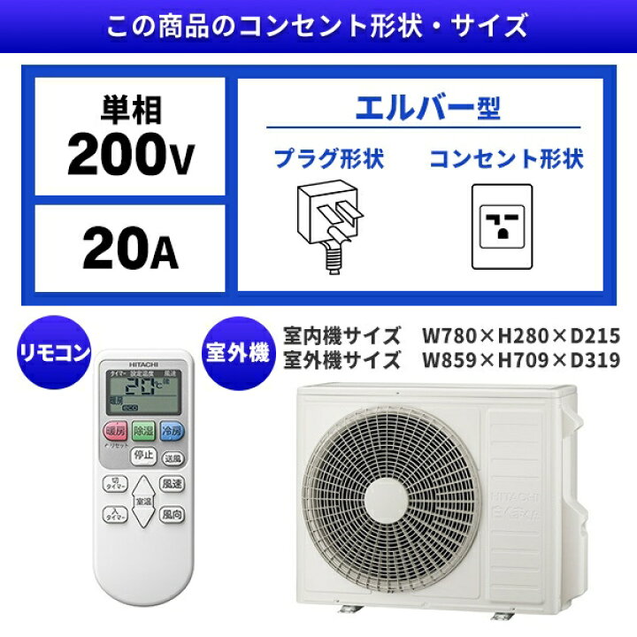 最終値下げ 日立 エアコン 18畳用 200V