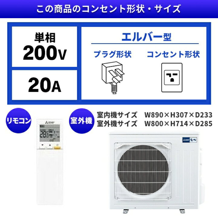 楽天市場】【枚数限定!最大2500円クーポン】 エアコン 23畳 三菱電機 