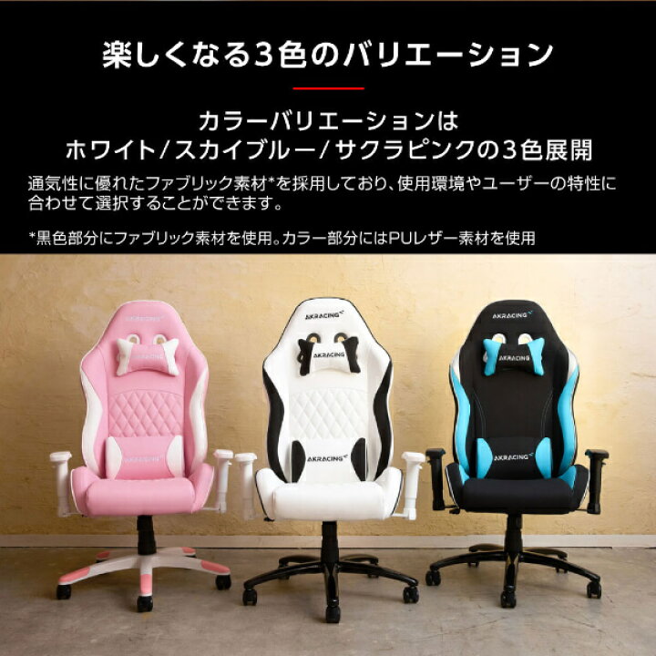 楽天市場】AKRacing ゲーミングチェア デスクチェア ティーン向け 