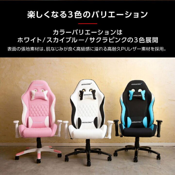 楽天市場】AKRacing ゲーミングチェア デスクチェア ティーン向け 