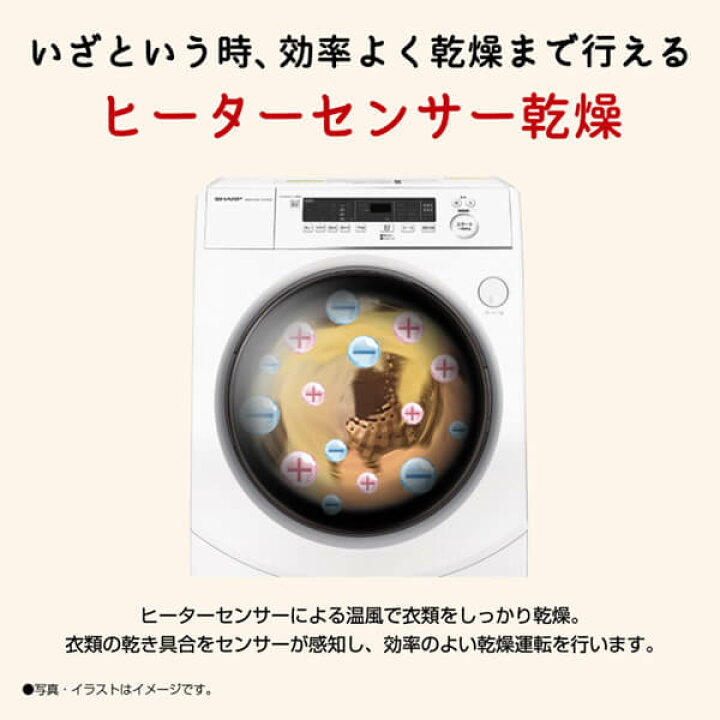 楽天市場】SHARP シャープ メーカー保証対応 初期不良対応 ES-H10G-WL  