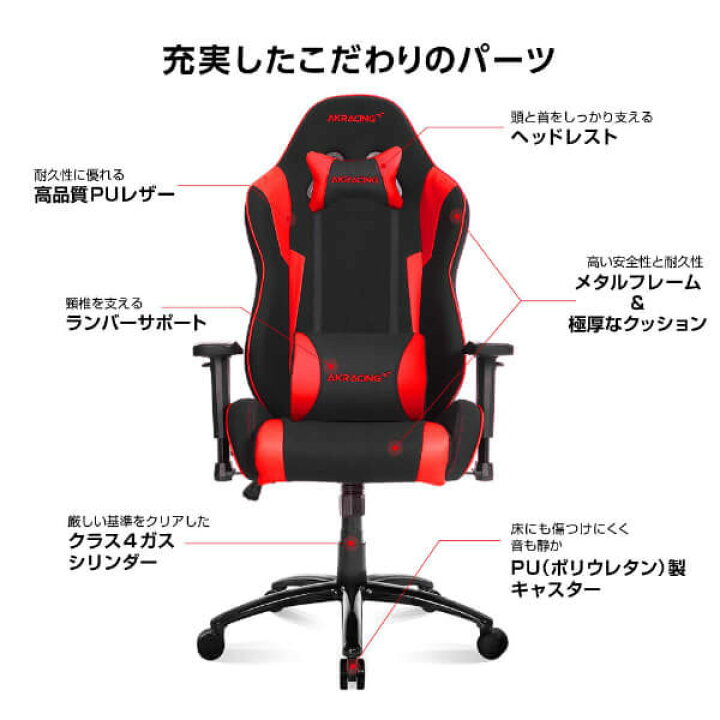 楽天市場】ゲーミングチェア AKRacing WOLF-RED レッド 赤 正規販売店 