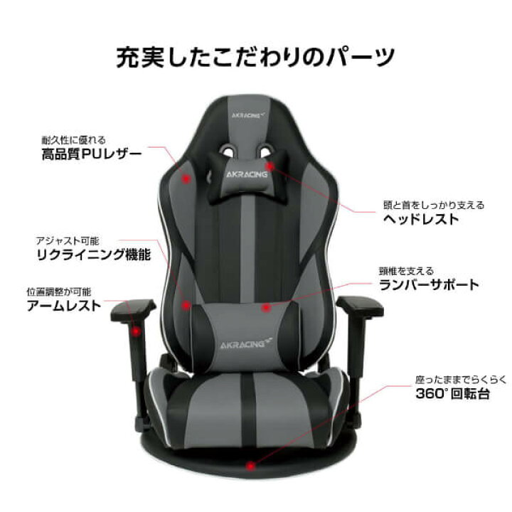 楽天市場】AKRacing ゲーミングチェア 座椅子 GYOKUZA/V2-RED レッド 