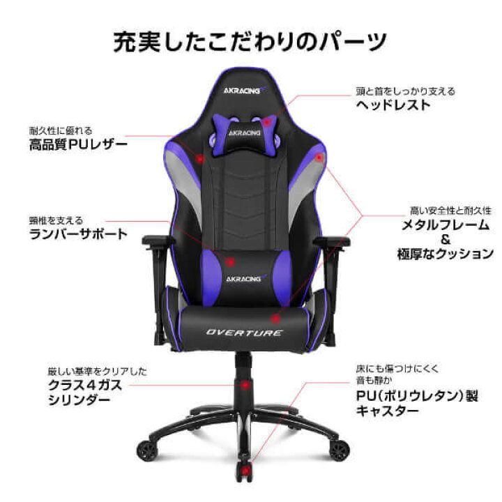 楽天市場】ゲーミングチェア AKRacing OVERTURE-PURPLE パープル 紫 