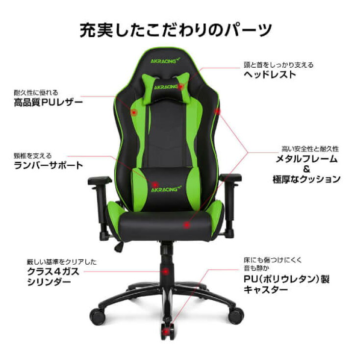 楽天市場】ゲーミングチェア AKRacing NITRO-GREEN/V2 グリーン 緑 