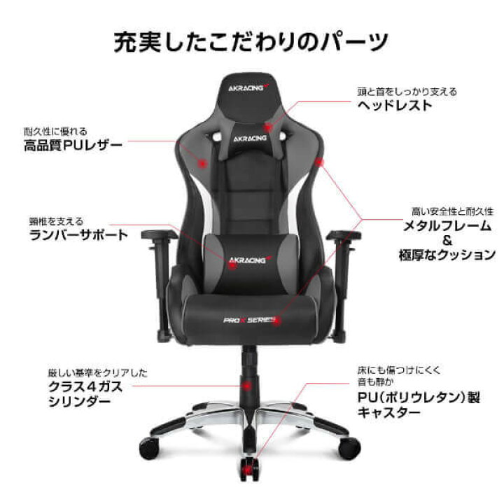 楽天市場】ゲーミングチェア AKRacing PRO-X/GREY/V2 グレー 正規販売  
