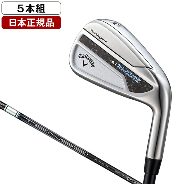 楽天市場】パラダイム Aiスモーク アイアンセット5本組(#6-Pw)2024年 