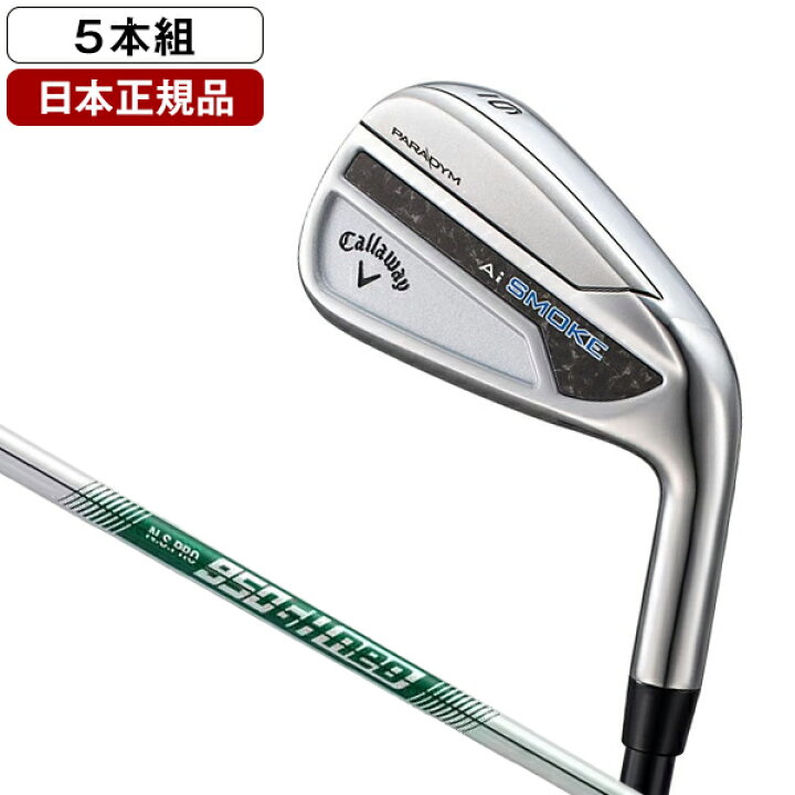 楽天市場】パラダイム Aiスモーク アイアンセット5本組(#6-Pw)2024年 
