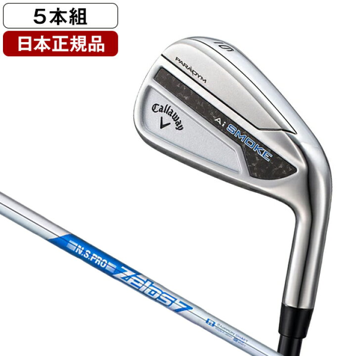 楽天市場】パラダイム Aiスモーク アイアンセット5本組(#6-Pw)2024年 