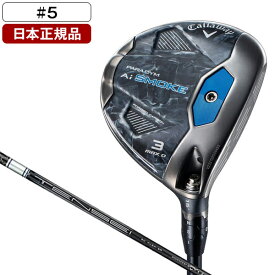 パラダイム Aiスモーク MAX D フェアウェイウッド 2024年モデル TENSEI 50 for Callaway カーボンシャフト #5 S【日本正規品】