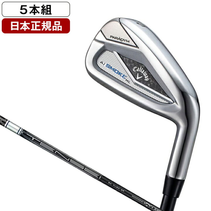 楽天市場】パラダイム Aiスモーク HL アイアンセット5本組(#6-Pw)2024 