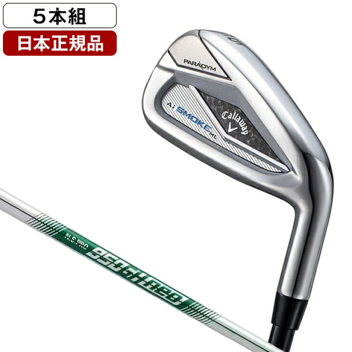 楽天市場】パラダイム Aiスモーク HL アイアンセット5本組(#6-Pw)2024 