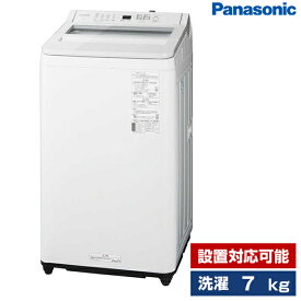 洗濯機 7.0kg 全自動洗濯機 PANASONIC パナソニック FAシリーズ ホワイト NA-FA7H2-W 設置対応可能