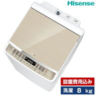 洗濯機 8kg ハイセンス Hisense 全自動洗濯機 家族向け 洗剤自動 自動洗剤 自動槽洗浄 8キロ 低騒音 イン…