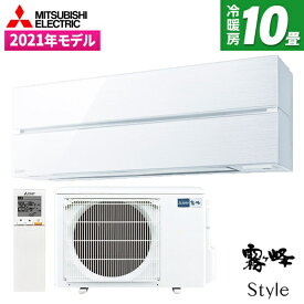 【4/25限定!エントリー&抽選で最大100%Pバック】エアコン MITSUBISHI MSZ-FL2821-W パウダースノウ 霧ヶ峰 Style FLシリーズ [ エアコン (主に10畳用) ] 新生活 【楽天リフォーム認定商品】