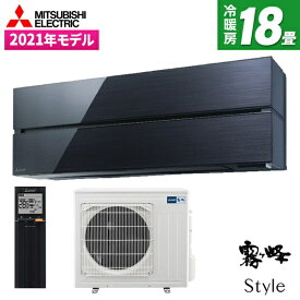 MITSUBISHI MSZ-FL5621S-K オニキスブラック 霧ヶ峰 Style FLシリーズ [ エアコン (主に18畳用・単相200V) ] 【楽天リフォーム認定商品】