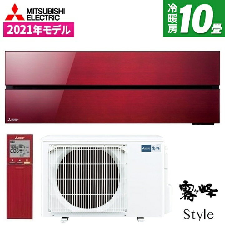 楽天市場】【枚数限定!最大2500円クーポン】 エアコン 10畳 三菱電機 