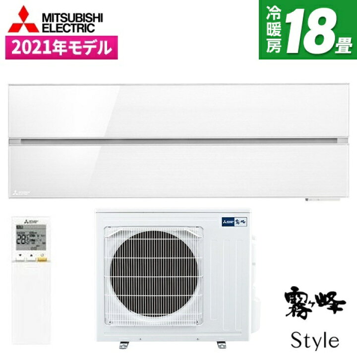 楽天市場】エアコン 18畳 三菱電機 MITSUBISHI MSZ-FLV5621S-W 