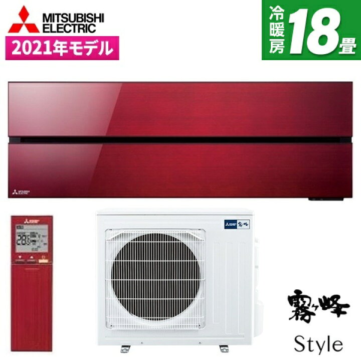 楽天市場】【枚数限定!最大2500円クーポン】 エアコン 18畳 三菱電機 
