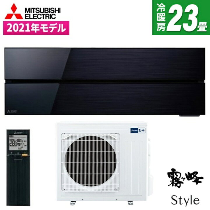 楽天市場】【枚数限定!最大2500円クーポン】 エアコン 23畳 三菱電機 