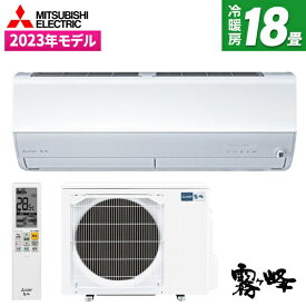 【エントリーでP3倍】 エアコン MITSUBISHI MSZ-ZW5623S-W ピュアホワイト 霧ヶ峰 Zシリーズ [エアコン (主に18畳用・単相200V)] 省エネ エクプラ特選 【楽天リフォーム認定商品】