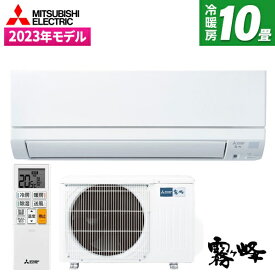 エアコン MITSUBISHI MSZ-GE2823-W ピュアホワイト 霧ヶ峰 GEシリーズ [エアコン(主に10畳用)] 【楽天リフォーム認定商品】