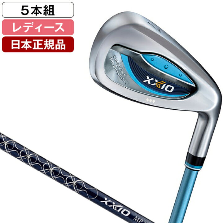 楽天市場】DUNLOP XXIO13 LADIES(レディス) ブルー アイアンセット5本 