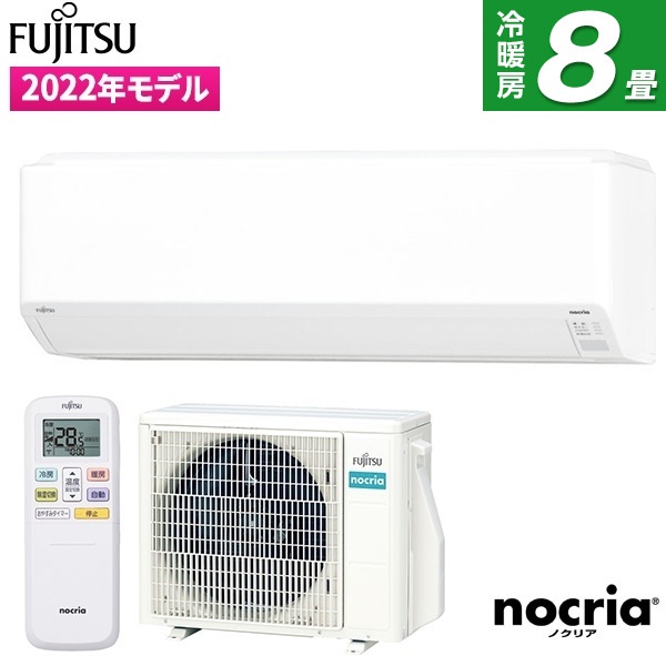 富士通ゼネラル AS-C252M-W ホワイト nocria (ノクリア) Cシリーズ [エアコン (主に8畳用)]  XPRICE