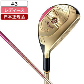 【日本正規品】 マジェスティ ゴルフ MAJESTY ROYALE(マジェスティロイヤル) レディース ハイブリッド 2023年モデル MAJESTY TL550 カーボンシャフト R #3