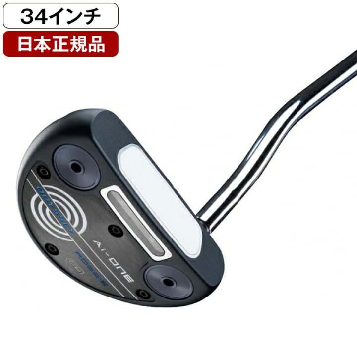 楽天市場】ODYSSEY オデッセイ Ai-ONE (エーアイワン) パター 2024年 