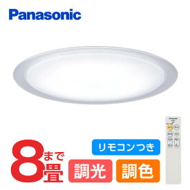 Panasonic パナソニック LGC31121 シーリングライト LEDシーリングライト 8畳 調光 調色 リモコン付 天井直付型 LED(昼光色～電球色) リモコン調光・調色 カチットF ～8畳 透明つや消し枠