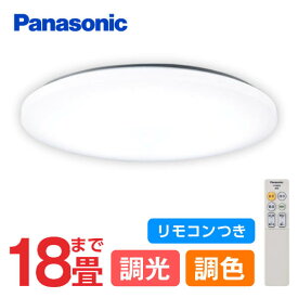 Panasonic パナソニック LGC71120 シーリングライト LEDシーリングライト 18畳 調光 調色 リモコン付 天井直付型 LED(昼光色～電球色) リモコン調光・調色 カチットF ～18畳