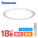 Panasonic パナソニック LGC71121 シーリングライト LEDシーリングライト 18畳 調光 調色 リモコン付 天井直付型 LED(昼光色～電球色) リモコン調光・調色 カチットF ～18畳 透明つや消し枠