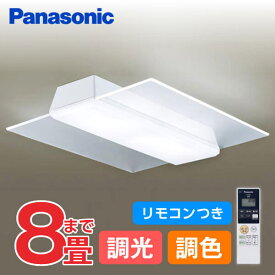 Panasonic パナソニック LGC38200 シーリングライト LEDシーリングライト 8畳 調光 調色 リモコン付 天井直付型 LED(昼光色～電球色) リモコン調光・調色 カチットF パネル付型 ～8畳 ホワイト