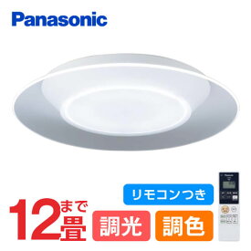 Panasonic パナソニック LGC58100 シーリングライト LEDシーリングライト 12畳 調光 調色 リモコン付 天井直付型 LED(昼光色～電球色) リモコン調光・調色 カチットF パネル付型 ～12畳 ホワイト