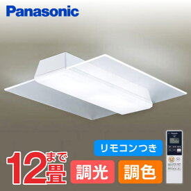 Panasonic パナソニック LGC58200 シーリングライト LEDシーリングライト 12畳 調光 調色 リモコン付 天井直付型 LED(昼光色～電球色) リモコン調光・調色 カチットF パネル付型 ～12畳 ホワイト