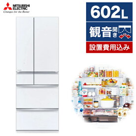 MITSUBISHI MR-MZ60J-W グレインクリア MZシリーズ [冷蔵庫 (602L・フレンチドア)]
