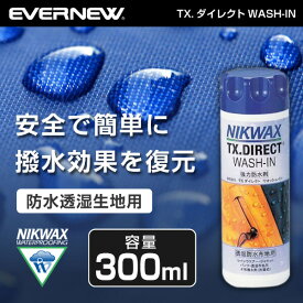 【5/10限定!エントリー&抽選で最大100%Pバック】ニクワックス NIKWAX EBE251 TX.ダイレクトWASH-IN アウトドア 撥水剤 洗濯洗剤 トレッキング 登山 キャンプ ソロキャンプ