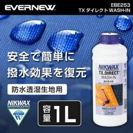 ニクワックス NIKWAX EBE253 TXダイレクトWASH-IN1L アウトドア 撥水剤 トレッキング 登山 キャンプ ソロキャンプ