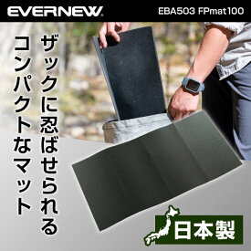 エバニュー EVERNEW EBA503 FPmat100 折り畳み ジャバラ コンパクト マット トレッキング 登山 キャンプ ソロキャンプ