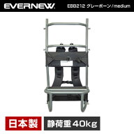 エバニュー EVERNEW EBB212 グレーボーン/ medium 背負子 キャリーカート バックフレーム トレッキング …