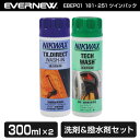 ニクワックス NIKWAX EBEP01 181・251ツインパック アウトドア 撥水剤 洗濯洗剤 トレッキング 登山 キャンプ ソロキャ…